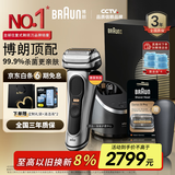 博朗巅峰9系pro+清洁护理中心配94M刀头电动剃须刀整机德国进口往复式送男朋友生日礼物