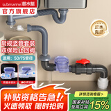 潜水艇（Submarine）厨房下水道 防反水止回阀 下水止逆阀防臭排水管单向阀防堵防返水 双保险50/75管套装