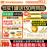 伊利金领冠育护3段盒装1200g 新国标奶粉 1-3岁幼儿配方 3段 (囤货6盒更划算)