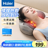 海尔（Haier）颈椎按摩器腰部按摩仪按摩枕头颈部肩颈背部按摩靠垫腿足底全身生日节日礼物送女友HHZ-Y602Z-Pro