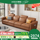 奥左真皮沙发客厅2025新款一线品牌现代简约头层牛皮小户型直排轻奢风 2.7米四人位