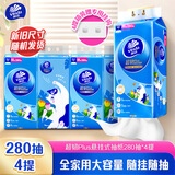 维达（Vinda）抽纸 超韧Plus挂抽3层280抽*4提M码 悬挂式软萌猫咪款纸巾 整箱