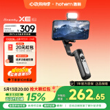 浩瀚卓越（hohem）【国家补贴】XE kit 手机稳定器 手机云台 三轴云台稳定器 直播vlog神器 智能手持云台 1年质保