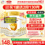 伊利奶粉金领冠育护3段900克婴幼儿配方奶粉三段900g旗舰货源 3段 6罐