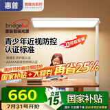 惠普【国家补贴】学习台灯氛围光落地灯儿童普瑞灯立式大路灯护眼灯 