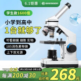 宝视德 bresser 88-55008 显微镜 专业 学生 生物科学实验养殖1600倍