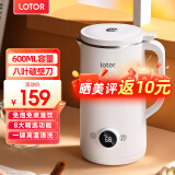 LOTOR破壁机家用全自动豆浆机迷你小型多功能果汁榨汁料理机免煮2025新款米糊机3一4人五谷杂粮流食 600ML白色智能款