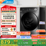 美的（Midea）滚筒洗衣机全自动家用【MG100V36T】懒人超薄10公斤 以旧换新 家电国家补贴20% 一级能效 内衣洗 