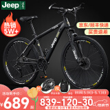 Jeep吉普山地车自行车学生成人减震碟刹通勤变速越野青少年巡航者C800 巡航者-辐条轮-骑士黑 27.5寸(建议身高175-190cm) 24速旗舰版（铝合金）