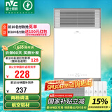 雷士（NVC）风暖浴霸铝材面板照明排气一体机浴室电暖器卫生间集成吊顶Y229