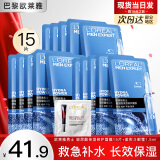 欧莱雅男士面膜补水保湿控油玻尿酸修护火山岩清痘护肤品炭爽净油贴片 保湿面膜15片+眼霜1.5ml