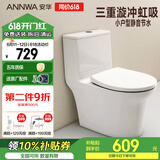安华卫浴抽水落地普通家用马桶虹吸式静音大冲力防臭坐便器大口径座便 小户型 | 漩冲虹吸 | NL322 305坑距（适用290~380mm）