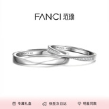 范琦（Fanci）莫比乌斯恋爱频率对戒相爱同频情侣戒指表白礼物送女友 莫比乌斯开口 刻字/代写贺卡