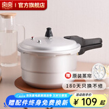 双喜 高压锅燃气专用压力锅小号快煮锅防爆安全家用锅具 【小容量蒸格】2-4人/4.8L/ 20cm