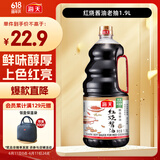 海天 老抽酱油1.9L  【一级酱油】经典系列 红烧炖肉上色