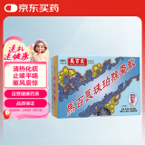 中国香港马百良MA PAK LEUNG珠珀猴枣散小儿止咳平喘咳嗽清热化痰6瓶/盒