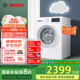 博世（BOSCH）【云朵白·极速版】10KG全自动家用滚筒洗衣机洗烘一体机 除菌除螨 国家补贴20%洗衣机 WNA152000W 