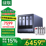 绿联私有云DXP4800 8G版32T四盘位NAS网络存储个人云硬盘家庭服务器 AI相册 手机平板扩容适用iPhone16