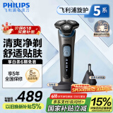 飞利浦（PHILIPS）【周杰伦推荐】电动剃须刀旋护5系Pro SkinIQ智能刮胡刀 生日礼物送男友送老公父亲节礼物国家补贴