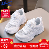 回力（Warrior）童鞋网面小白鞋凉鞋纽扣运动鞋休闲鞋板鞋 WZ(CL)-0454 白色 34 