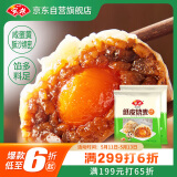 安井 纸皮烧麦 蛋黄三丁馅烧卖 240g*2包 共8个 生鲜面点早餐半成品