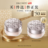黛珂心悦容光幻纱蜜粉#00定妆透亮持妆散粉化妆品 买正装送正装