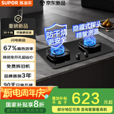 苏泊尔（SUPOR）煤气灶双灶燃气灶具家用天然气防干烧灶台5.2kW大火力67%热效[家电国家补贴至高20%] 天然气DG1