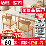 舒歌餐桌家用餐桌椅组合 全实木餐桌小户型 原木风餐桌钢化玻璃桌面 原木色钢化玻璃款 单桌 130cm *80cm*75cm