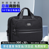 海森梅尔手提包男弹道尼龙公文包商务通勤16英寸手提电脑包会议斜挎公务包 Pro【支持刻字 京仓发货】配肩带 横款公文包 16英寸
