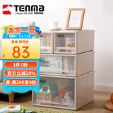 TENMA天马抽屉式收纳箱组合式抽屉柜45正方 睡衣整理箱衣柜衣服收纳盒 卡其色 45*45*20cm 1个装