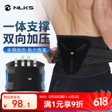 耐力克斯运动健身护腰带篮球腰间盘突出腰肌劳损支撑收腹带久坐久站束腰托