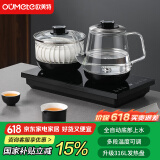 欧美特（OUMETE）自动上水电热水壶烧水壶茶台茶桌茶几一体嵌入式电茶壶泡茶抽水茶具烧水壶OMT-JS1932