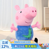 小猪佩奇毛绒玩具大号玩偶卡通睡觉抱枕公仔布娃娃生日礼物66cm乔治