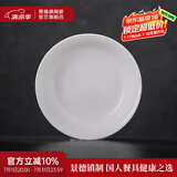 景德镇官方陶瓷简约吃饭碗高温白瓷家用盘汤碗瓷器新结婚乔迁搬家礼物 【经典纯白】月白-7英寸月光汤盘