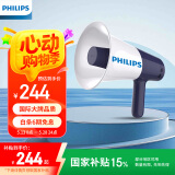 飞利浦（PHILIPS）SBM3008户外便携手持高音喇叭大声公无线扩音器广播喊话叫卖报警器音箱音响摆摊操场学校训练导游