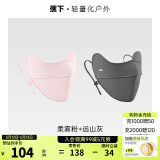 蕉下（beneunder）防晒口罩女防晒面罩防紫外线全脸腮红口罩透气骑行口罩高颜值 【换洗两件套】柔雾粉+远山灰