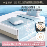 水星家纺冰丝凉席子单人宿舍凉席0.9米x1.9米冰丝席两件套JDear京东定制款
