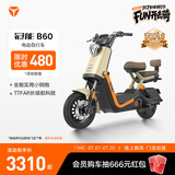 雅迪【王鹤棣推荐】新一代冠能 B60 电动自行车 新国标成人长续航通勤代步踏板电瓶车【门店自提】 颜色到店自选