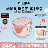 Mistine蜜丝婷暹罗迷虹气垫混皮款bb霜遮瑕持久轻薄不闷肤一壳三芯