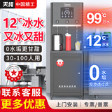 天纯直饮水机一体商用净水器加热一体机净水器商用RO反渗透饮水机过滤器大型办公室单位用冰热净水机 【制冷款】30-100人1热1冰1直饮2C600G