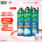 DARLIE好来【白鹿推荐】99%纯度小苏打超白密泡牙膏去牙渍烟渍3支570g