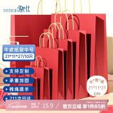 登比红色牛皮纸袋礼品袋手提包装袋子打包袋烟酒结婚伴手礼盒袋情人节