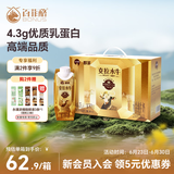 百菲酪醇菲(梦幻盖)4.3g优质乳蛋白水牛纯牛奶250ml*10盒/箱 送礼礼盒装