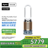 戴森DYSON PH05 空气加湿智能净化器 兼具空气净化器 无雾加湿 除菌除甲醛除异味 宠护认证 白金色