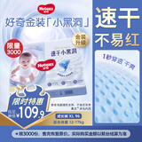 好奇（Huggies）金装成长裤XL96片(12-17kg)加大号婴儿尿不湿超薄柔软透气