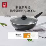 双立人（ZWILLING）不粘锅炒锅有钛涂层电磁炉通用Motion plus家用炒菜锅30cm