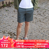 雅戈尔（YOUNGOR）短裤男清凉透气水洗裤裤子棉氨纶短裤 VDSX320110RCA咸菜色 33 175/82A