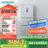 西门子（SIEMENS）274升无霜三门大容量家用冰箱零度保鲜 家电国家补贴换新 三开门 三循环银色BCD-274W(KK28UA41TI)