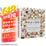 社会心理学（第11版，中文平装版）被译为12种语言，津巴多和彭凯平专文推荐，张泉灵的“必备工具书”，畅销100余万册