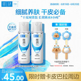 肌研极润爽肤水-浓润型170ml*2玻尿酸补水保湿精华持久水润护肤女